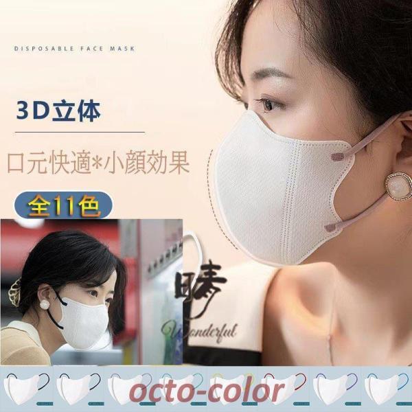 マスク 3D立体 不織布マスク 30/50枚 使い捨て 白 耳ゴム カラー 虹色 KN95 3層 口...
