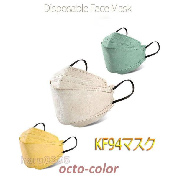 マスク 50枚 KF94 不織布 使い捨てマスク 3D立体 4層包装 10個包装 バイカラー 血色カ...