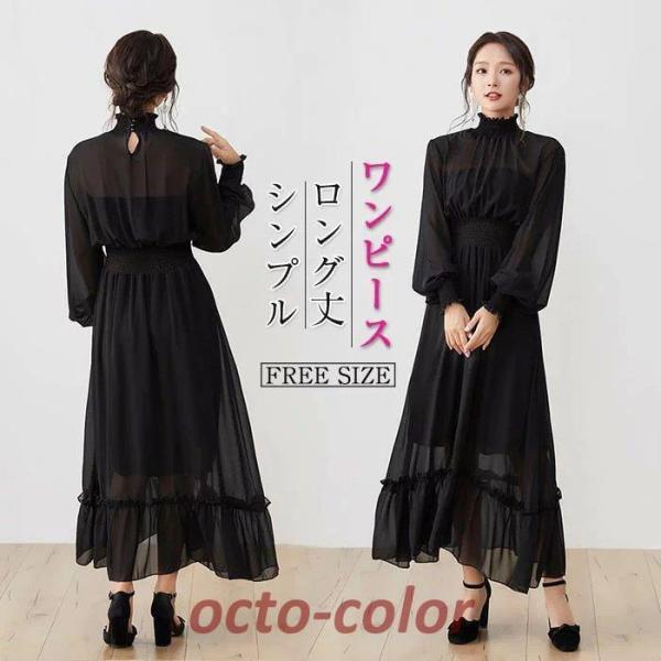 ワンピース マキシ丈 ワンピ  フレア 大きいサイズ 秋 レディース 黒 ハイウエスト フェミニン ...