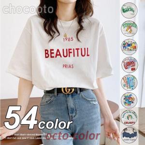 Tシャツ 半袖 レディース 夏 大きい ゆるTシャツトップス オシャレ ゆったり カットソー サマーTシャツ トップス 春夏 丸首カジュアル 可愛い 通勤 お洒落｜octo-color