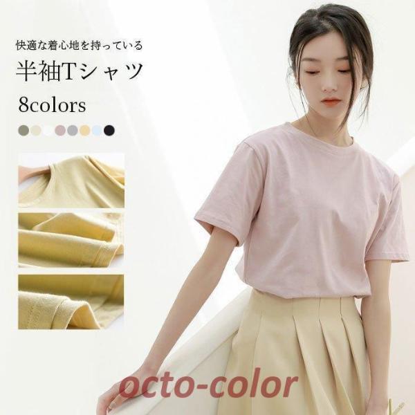 半袖Tシャツ レディース Tシャツ サマーニット カットソー 無地 純色 定番 万能アイテム カジュ...