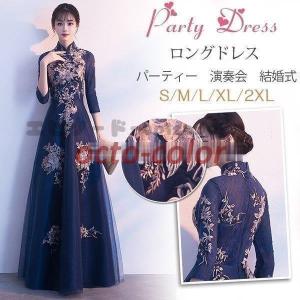 パーティードレス ロング 袖あり 黒 ドレス 結婚式 二次会 マキシ丈