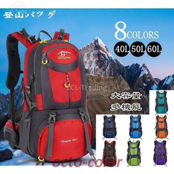 バックパック ザック 花見 登山リュック 大容量 旅行 リュックサック 防災 40L 50L 60L...