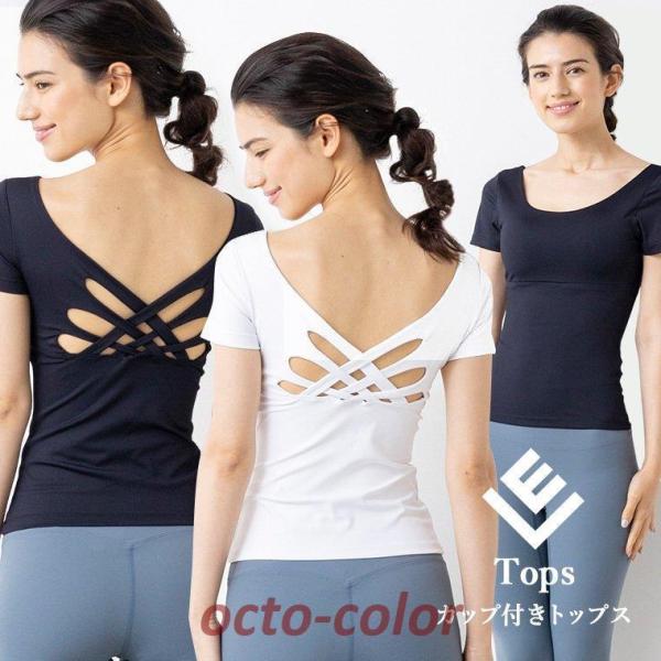カップ付きトップス ヨガウェア トップス カップ付き タンクトップ カップ付 ブラトップ バッグデザ...