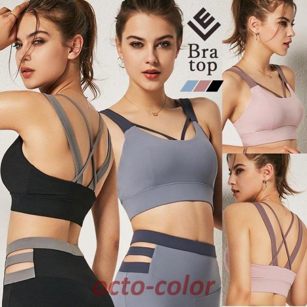 ヨガウェア ブラトップ おしゃれ トップス カップ付き ヨガ ホットヨガ  可愛い おしゃれ スポー...