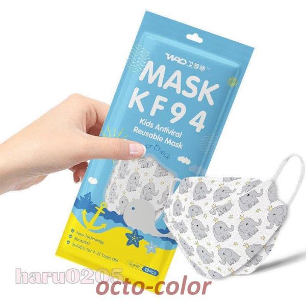 マスク 子供用 不織布マスク KF94マスク  個包装 キッズ 使い捨て 酸化銅マスク 可愛い 30...