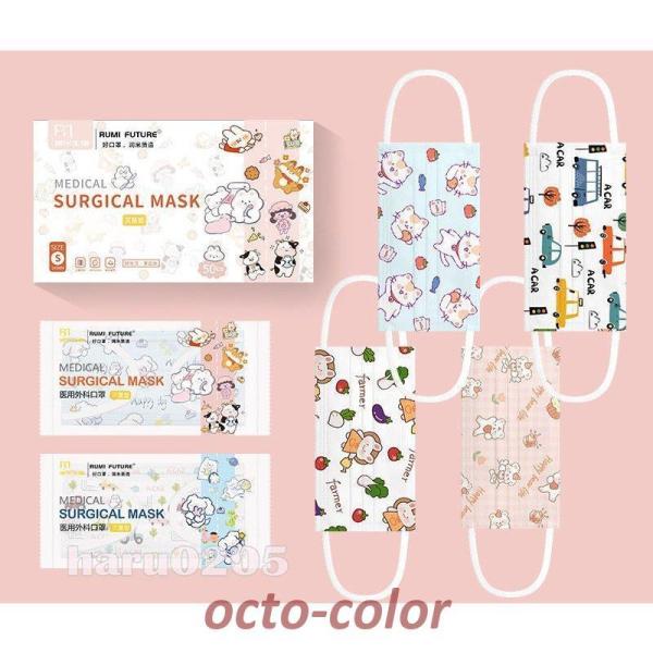 子供用 不織布 マスク 4-12歳 女の子 男の子 50枚 個包装 使い捨てマスク 可愛い 可愛い ...