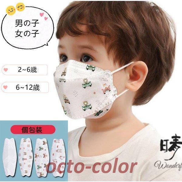 マスク 子供用 KF94マスク 個包装 韓国 4層構造 柳葉型 30/50枚入 可愛い 動物柄 白 ...