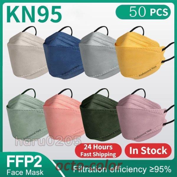 KF94 マスク 不織布 使い捨てマスク 50枚 3D立体 10個包装 柳葉型 4層構造 大人 子供...