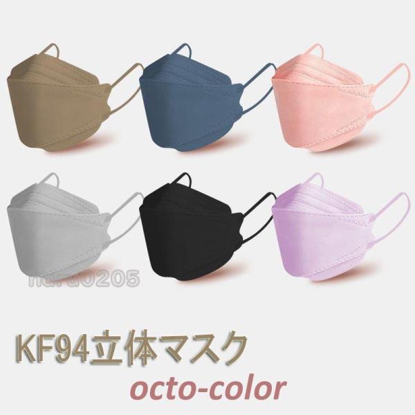 マスク KF94 50枚入 平ゴム 使い捨て 3D立体 不織布マスク KN95同級 4層構造 韓国風...