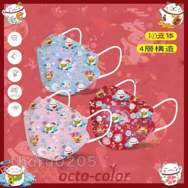 マスク KF94 不織布 使い捨てマスク 30/50枚 猫柄 3D立体 大人用 子供 キッズ用 4層...