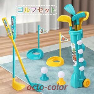 子供用ゴルフセット ゴルフおもちゃセット 知育ギフト パター
