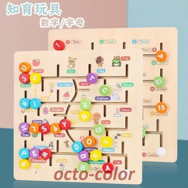 知育玩具　立体パズル　木製　木のおもちゃ　アルファベット　数字　おもちゃ　玩具　パズル　迷宮　知育　...