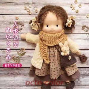 おもちゃ 人形 女の子 人形遊び ドール ごっこ遊び おままごと 洋服 ドレス お姫様 かわいい 玩具 doll ハンドメイド  誕生日 プレゼント ギフト 贈り物 子供 小