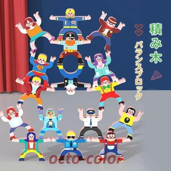 木のおもちゃ バランス 力士 積み木 知育玩具 バランスゲーム キャラクター 木製 知育 おもちゃ ...