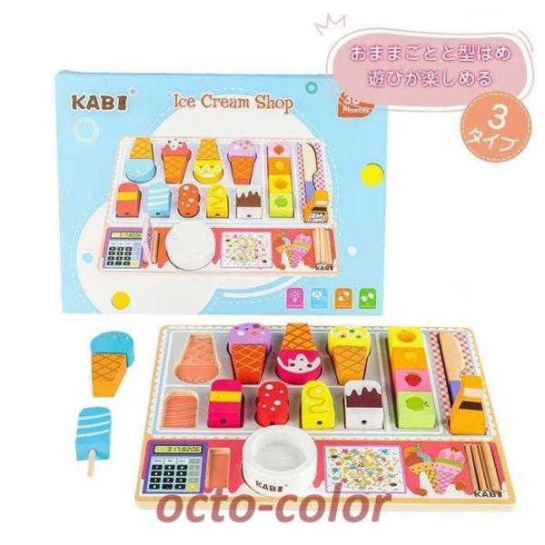 木のおもちゃ ままごとセット 型はめ パズル お店屋さんごっこ おもちゃ ごっこ遊び モンテッソーリ...