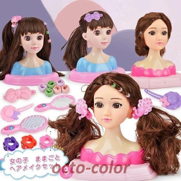 ヘアメイク 人形 おもちゃ 女の子 ごっこセット ヘアメイクアーティスト お姫様 かわいい ごっこ遊...