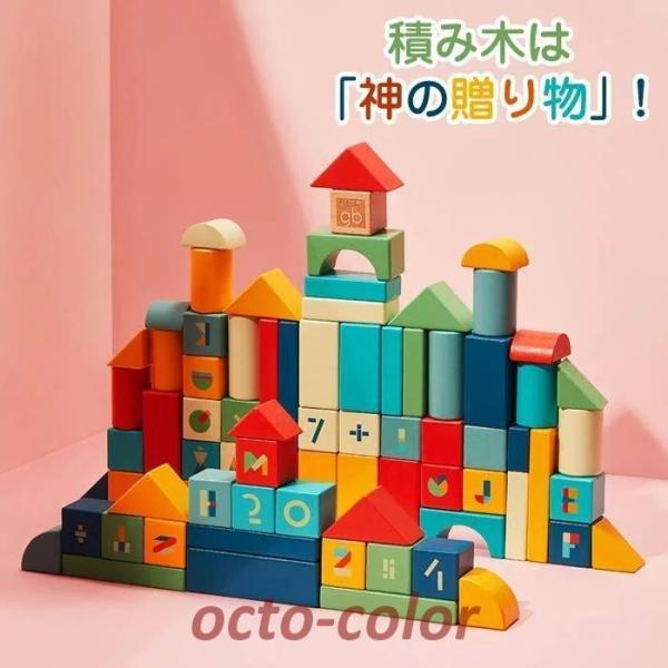 積み木 木製 おもちゃ 103ピース 知育 つみき 出産祝い 誕生日 1歳 2歳 3歳 男の子 女の...