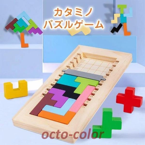 カタミノ 知育玩具 パズル 3D ボードゲーム 木のおもちゃ 木製パズル テーブルゲーム 子ども 大...