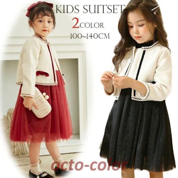 スーツ　キッズ　女の子 セットアップ 入園式 子供服 　卒園式 2点セット 卒園式 子供服 スーツ ...