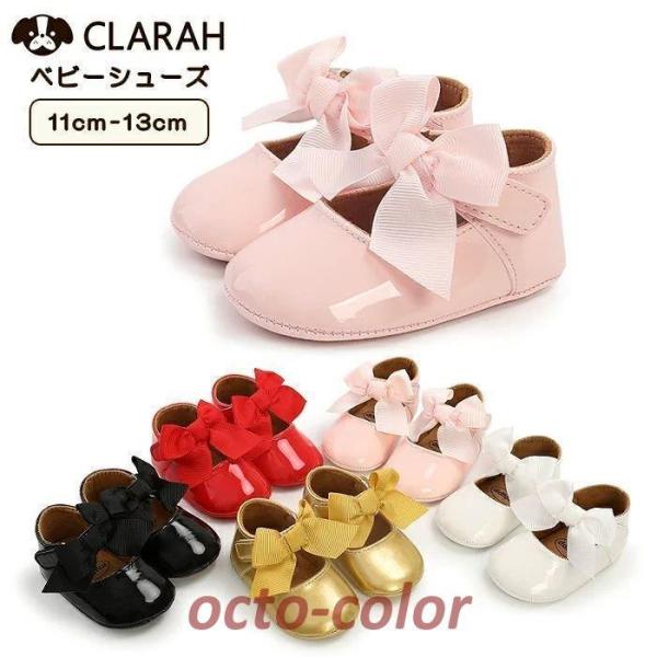 ベビー 靴 ファーストシューズ フォーマル 赤ちゃん リボン ネコポス