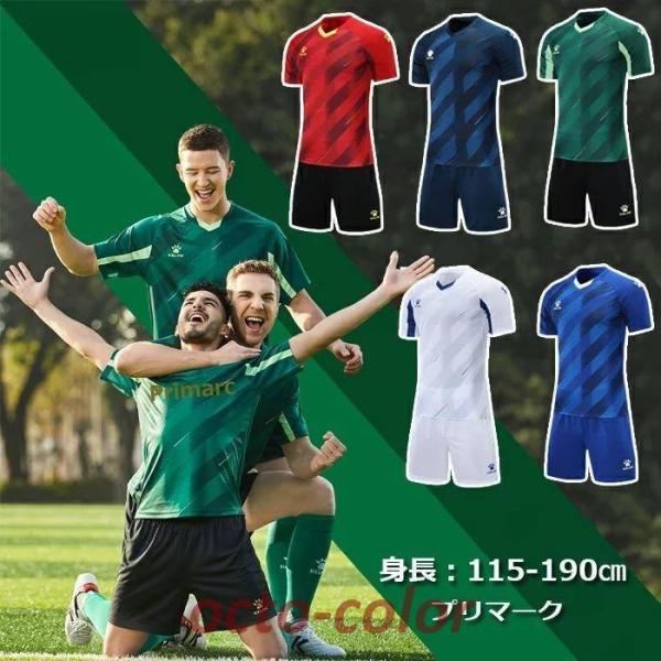 サッカー ユニフォーム ユニホーム キッズ ジュニア 大人 チーム 団体 115-190cm 5カラ...