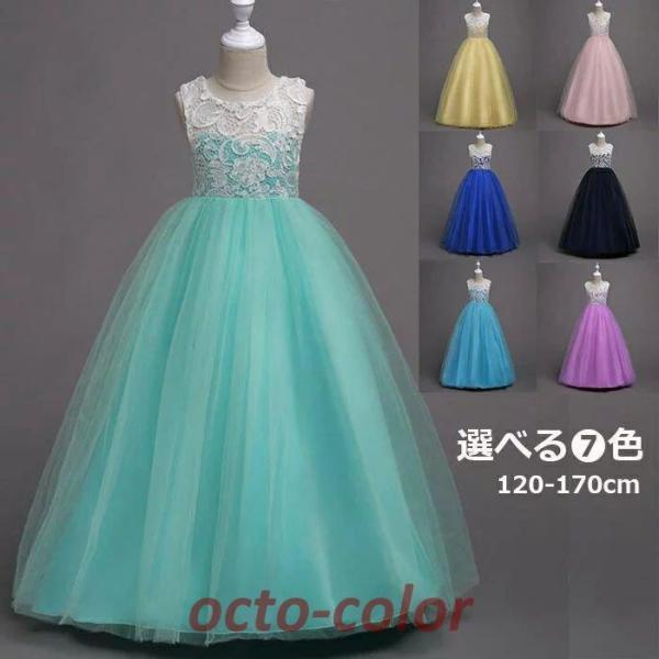 ドレス　子供用　子供　ドレスドレキッズス　子供ドレス ロング フォーマルドレス パーティードレス リ...