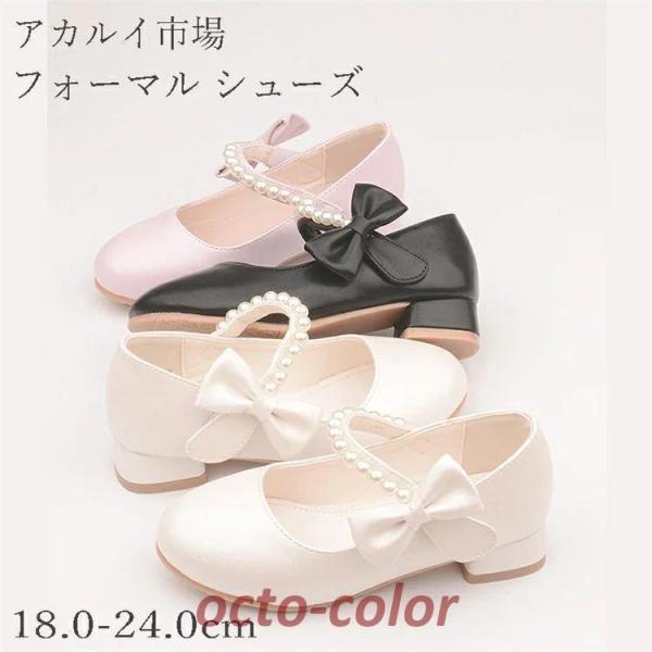 ピアノ発表会 フォーマルシューズ 女の子 靴 子供 キッズ靴 ジュニア シューズ ガール パンプス ...