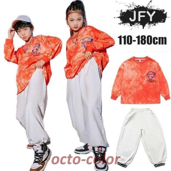 ヒップホップ キッズダンス衣装 HIPHOP 子供服 セットアップ ダンストップス 長袖 パンツ 女...