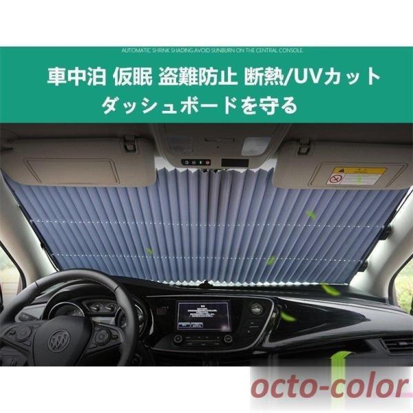 車用 遮光カーテン 日よけ 吸盤式 折り畳み 伸縮 UV/紫外線 カット 車中泊 仮眠 盗難防止 フ...