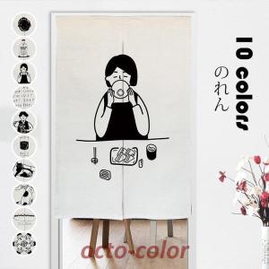 のれん おしゃれ 手描きスタイル プリント 暖簾 玄関