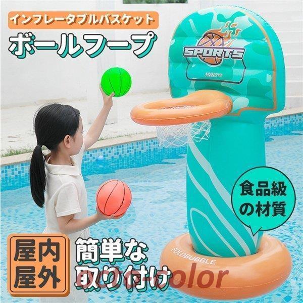 子供 水遊び 子供の日 ボールフープ プール 空気入れ付き バスケ 夏用品 暑さ対策 家庭プール お...