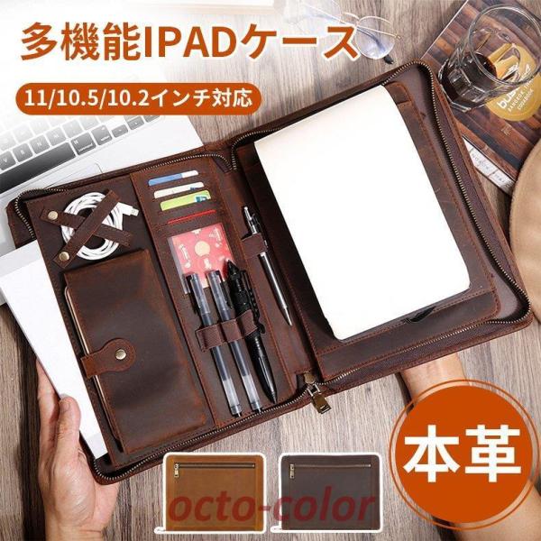 タブレットケース 本革 多機能 iPadケース カバー ペンポケット ブック型 iPad9.7 ペン...