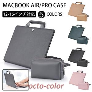 パソコンケース ノートパソコン ケース Macbook Air/Pro ケース おしゃれ 13インチ...