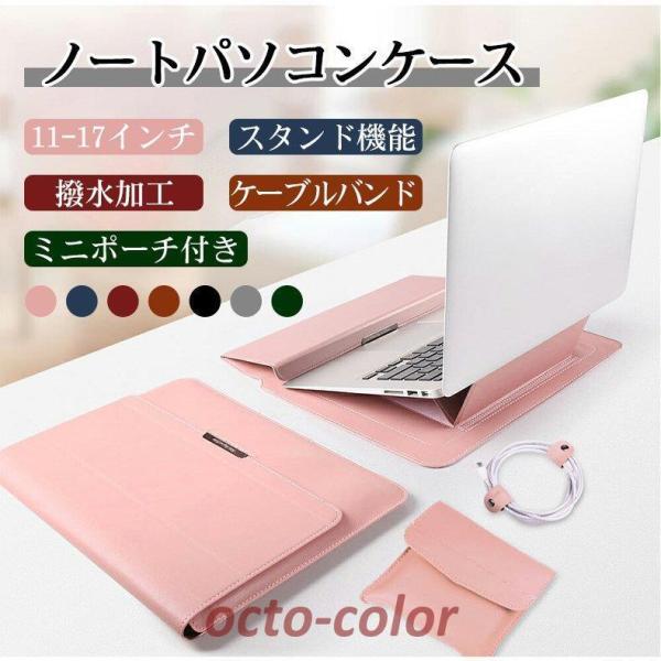 ノートパソコンケース スタンド ノートパソコンカバー3in1 PCスタンド 薄型 11/12/13/...