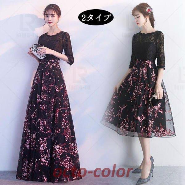パーティードレス ミモレ丈 マキシ丈 結婚式ドレス お呼ばれドレス ワンピース 二次会 ゲストドレス...