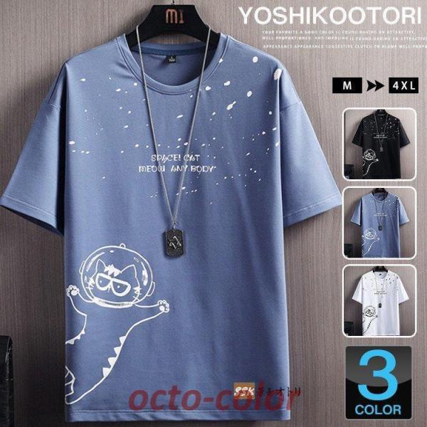 Tシャツ メンズ 半袖Tシャツ おもしろTシャツ ネコ柄 ティーシャツ トップス 夏 おしゃれ 20...