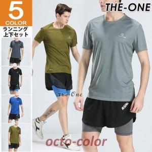 トレーニングウェア メンズ ランニングウェア 上下セット 半袖 短パン 夏 吸汗速乾 スポーツ マラソン｜octo-color