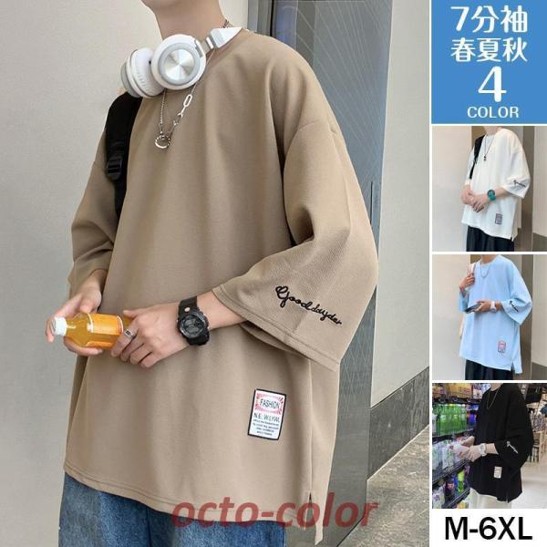 7分袖 Tシャツ 大きいサイズ メンズ おしゃれ 40代 50代 七分丈tシャツ アメカジ 無地 カ...