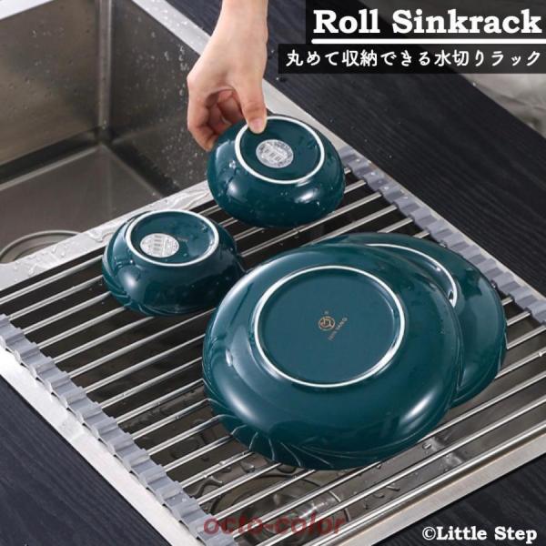 水切りラック スリム シンク上 ステンレス 折りたたみ おしゃれ 水切りトレー 水切りかご なくす ...