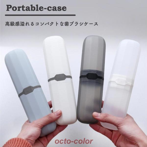 歯ブラシケース おしゃれ 携帯 収納 軽量 トラベル オフィス 旅行用歯みがきセット