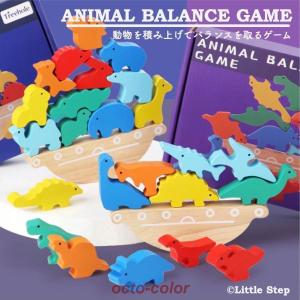 積み木 バランスゲーム おもちゃ 恐竜 動物 知育 脳トレパズル 知育玩具 6歳以上