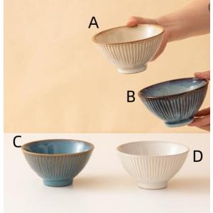 お茶碗 おしゃれ 北欧 大きめ ペアで揃える お椀 和食器