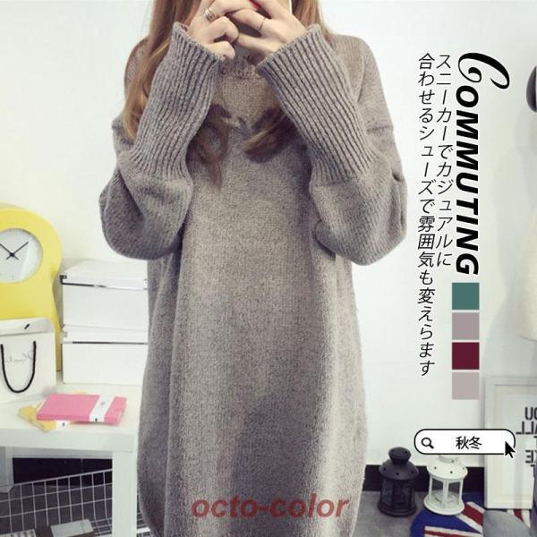 ニットワンピース レディース 秋冬 膝丈 長袖 セーター ワンピース チュニック トップス ハイネッ...