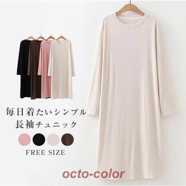 ワンピース ロングワンピース レディース 長袖 ニットワンピース ロング丈 春 秋 夏 薄手 綿 ゆ...