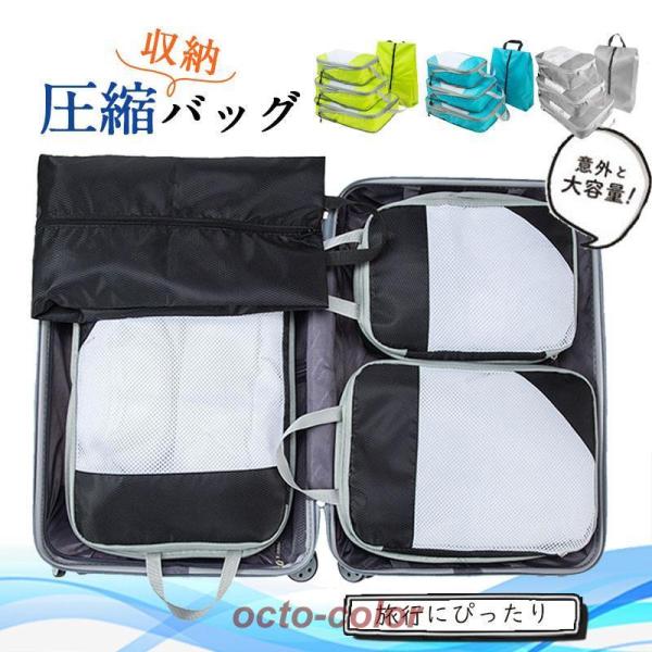 トラベルポーチ 圧縮バッグ 4点セット 旅行 トラベル 旅行用圧縮袋 ファスナー 収納ポーチ 衣類 ...