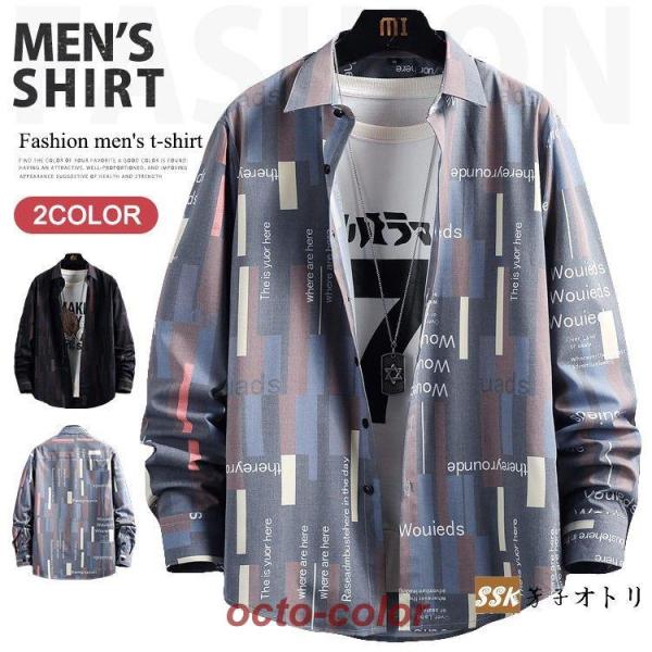 カジュアルシャツ メンズ おしゃれ 長袖シャツ 英字 カラー配色 トップス 春服 秋服 紳士服 通勤...
