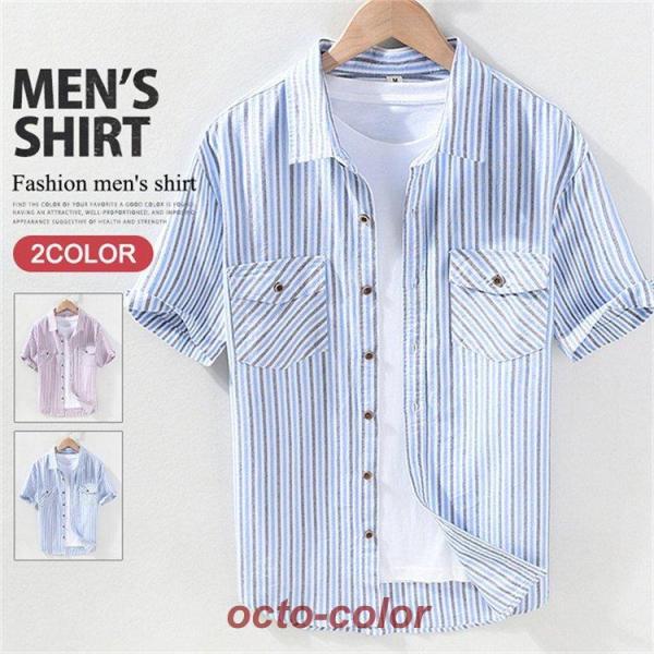 ストライプシャツ 半袖 メンズ シャツ カジュアルシャツ コットン 40代 50代 おしゃれ 夏服 ...
