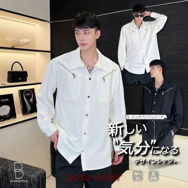 シャツ メンズ 大きいサイズ 長袖 ビッグシルエット ドレスシャツ デザインシャツ モードシャツ ロ...