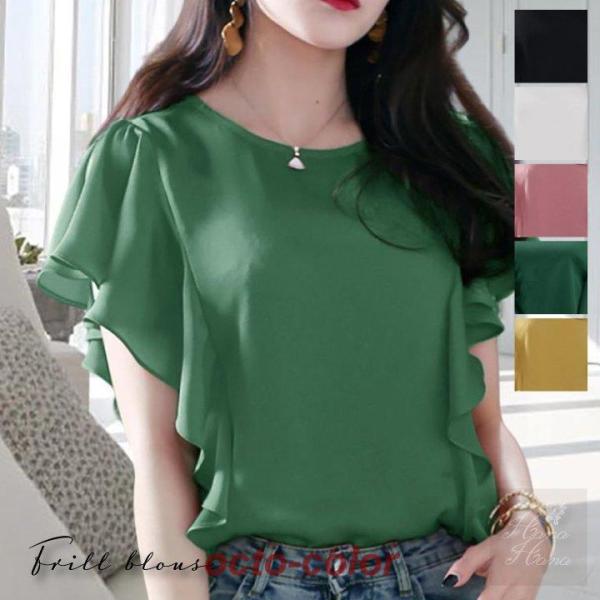ブラウス フリルブラウス シフォン袖 トップス 半袖 フリル袖 レディース 無地 シンプル 夏服 ナ...